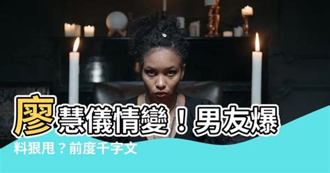 瘳慧儀